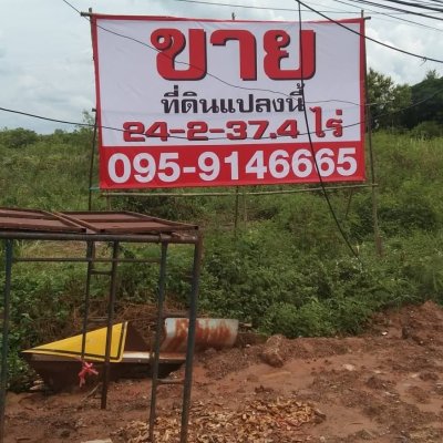 ป้ายไวนิล,ป้ายโครงเหล็ก,ป้ายโครงไม้ ป้ายอุดร2