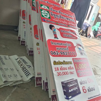 ป้ายไวนิล,ป้ายโครงเหล็ก,ป้ายโครงไม้ ป้ายอุดร2
