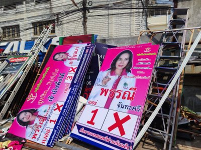 ป้ายไวนิล,ป้ายโครงเหล็ก,ป้ายโครงไม้
