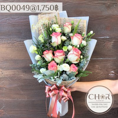 ช่อดอกไม้ ช่อดอกทานตะวัน ช่อแสดงความยินดี ช่อกุหลาบ ช่อแดซี่ ช่อทิวลิป ช่อปัจฉิมนิเทศ ช่อรับปริญญา