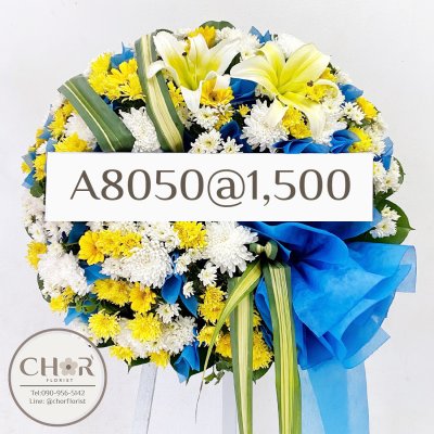 พวงหรีดดอกไม้สด
