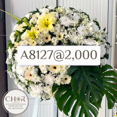 พวงหรีดดอกไม้สด