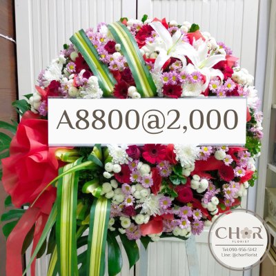 พวงหรีดดอกไม้สด