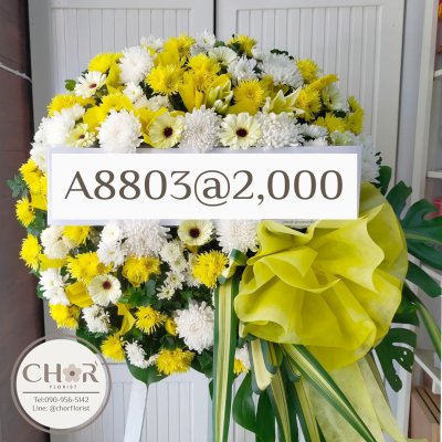 พวงหรีดดอกไม้สด