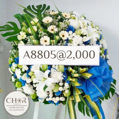 พวงหรีดดอกไม้สด