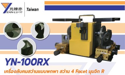 YN-10 ORX Drill 4 Facet Grinder Ф2 – Ф20 mm