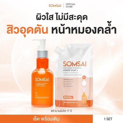 SOMSAI NATURAL VITAMINS LIQUID SOAP+ 250ML. & 300ML.