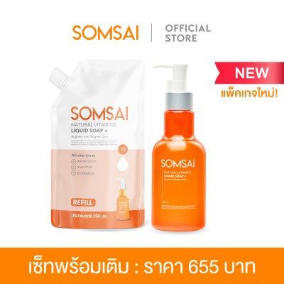 สบู่ส้มใส เซ็ทพร้อมเติม - ช่วยเรื่องสิว ผิวหมองคล้ำ สบู่ใหญ่ 300 ml. และรีฟิล 250 ml. สบู่ส้มใส เซ็ทพร้อมเติม - ช่วยเรื่องสิว ผิวหมองคล้ำ สบู่ใหญ่ 300 ml. และรีฟิล 250 ml.