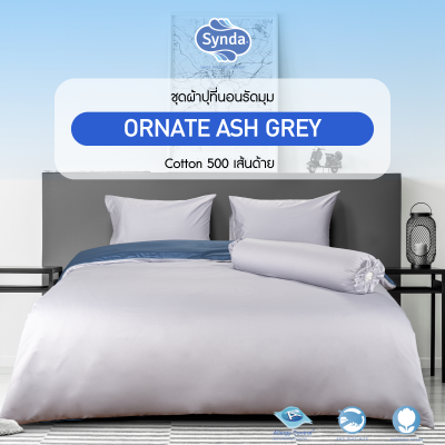 ผ้าปูที่นอนรัดมุม รุ่น ORNATE ASH GREY ผ้าปูที่นอนรัดมุม รุ่น ORNATE ASH GREY