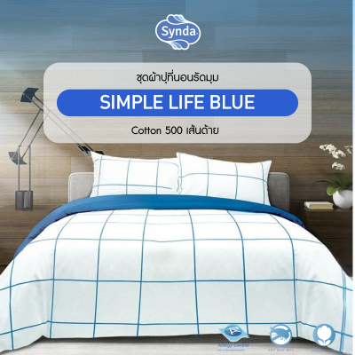 Fitted bed sheet, SIMPLE LIFE BLUE Fitted bed sheet, SIMPLE LIFE BLUE