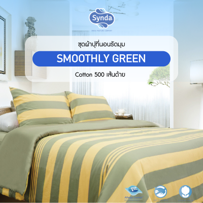 ผ้าปูที่นอนรัดมุม รุ่น SMOOTHLY GREEN ผ้าปูที่นอนรัดมุม รุ่น SMOOTHLY GREEN