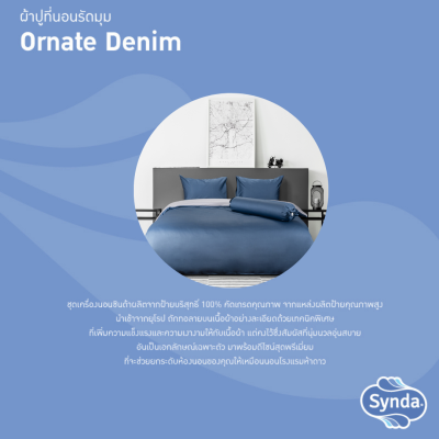 ผ้าปูที่นอนรัดมุม รุ่น ORNATE DENIM ผ้าปูที่นอนรัดมุม รุ่น ORNATE DENIM