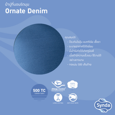 ผ้าปูที่นอนรัดมุม รุ่น ORNATE DENIM ผ้าปูที่นอนรัดมุม รุ่น ORNATE DENIM