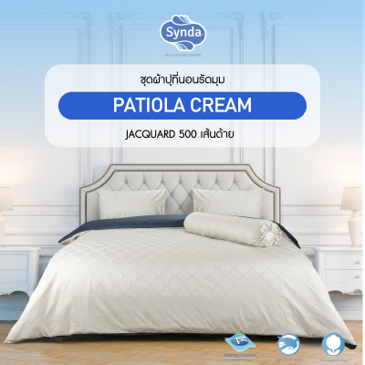 ผ้าปูที่นอนรัดมุม รุ่น PATIOLA CREAM ผ้าปูที่นอนรัดมุม รุ่น PATIOLA CREAM