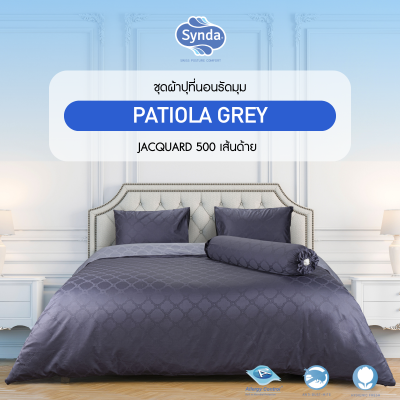 ผ้าปูที่นอนรัดมุม รุ่น PATIOLA GREY ผ้าปูที่นอนรัดมุม รุ่น PATIOLA GREY