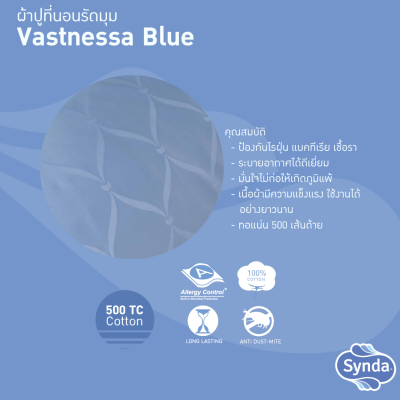 ผ้าปูที่นอนรัดมุม รุ่น VASTNESSA BLUE ผ้าปูที่นอนรัดมุม รุ่น VASTNESSA BLUE