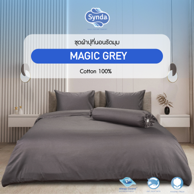 ผ้าปูที่นอนรัดมุม รุ่น MAGIC GREY ผ้าปูที่นอนรัดมุม รุ่น MAGIC GREY