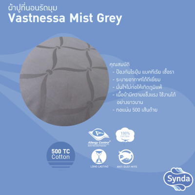Fitted bed sheet, VASTNESSA MIST GRAY Fitted bed sheet, VASTNESSA MIST GRAY