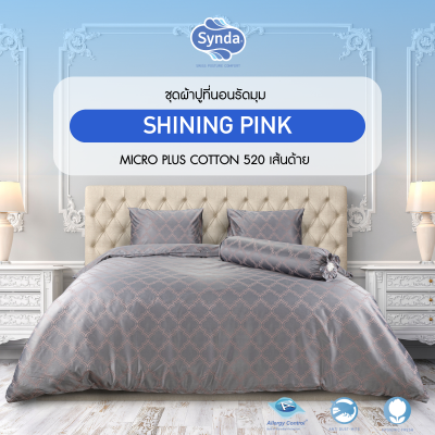 ผ้าปูที่นอนรัดมุม รุ่น SHINING PINK