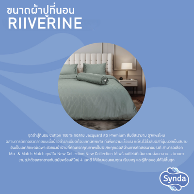 ผ้าปูที่นอนรัดมุม รุ่น RIVERINE GREEN ผ้าปูที่นอนรัดมุม รุ่น RIVERINE GREEN