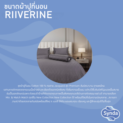ผ้าปูที่นอนรัดมุม รุ่น  RIVERINE GREY ผ้าปูที่นอนรัดมุม รุ่น  RIVERINE GREY