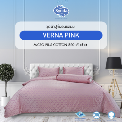 ผ้าปูที่นอนรัดมุม รุ่น VERNA PINK