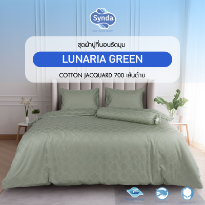 ผ้าปูที่นอนรัดมุม รุ่น LUNARIA GREEN ผ้าปูที่นอนรัดมุม รุ่น LUNARIA GREEN