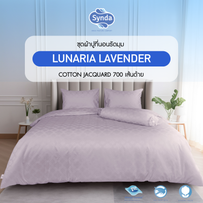 ผ้าปูที่นอนรัดมุม รุ่น LUNARIA LAVENDER