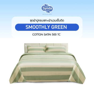 ผ้าปูที่นอนรัดมุม รุ่น SMOOTHLY GREEN