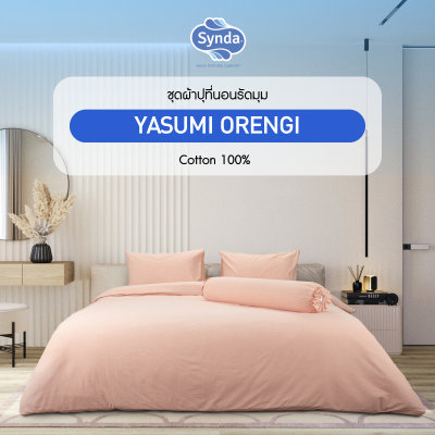 ผ้าปูที่นอนรัดมุม รุ่น YASUMI ORENGI ผ้าปูที่นอนรัดมุม รุ่น YASUMI ORENGI