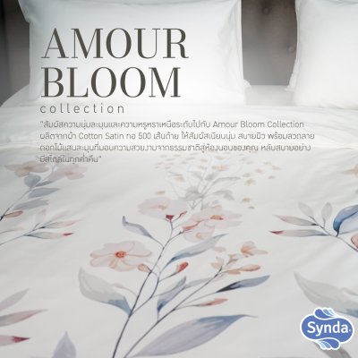 ผ้าปูที่นอนรัดมุม รุ่น AMOUR BLOOM ผ้าปูที่นอนรัดมุม รุ่น AMOUR BLOOM