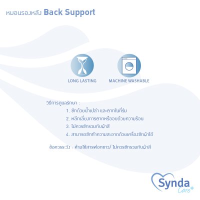 Synda Care รุ่น Back Support
