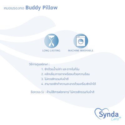 Synda Care รุ่น Buddy Pillow