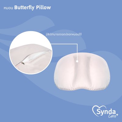 Synda Care รุ่น Butterfly Pillow