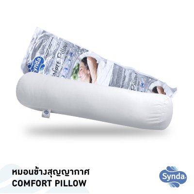 หมอนข้างสูญญากาศ COMFORT BOLSTER หมอนข้างสูญญากาศ COMFORT BOLSTER