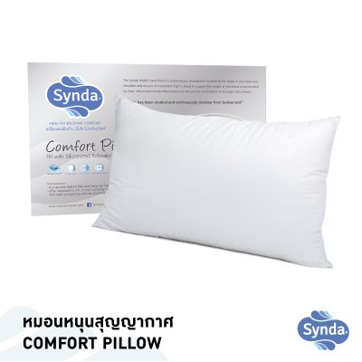 หมอนหนุนสูญญากาศ COMFORT PILLOW