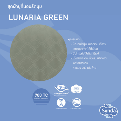 ผ้าปูที่นอนรัดมุม รุ่น LUNARIA GREEN ผ้าปูที่นอนรัดมุม รุ่น LUNARIA GREEN