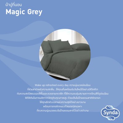 ผ้าปูที่นอนรัดมุม รุ่น MAGIC GREY ผ้าปูที่นอนรัดมุม รุ่น MAGIC GREY