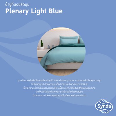 ผ้าปูที่นอนรัดมุม รุ่น PLENARY LIGHT BLUE