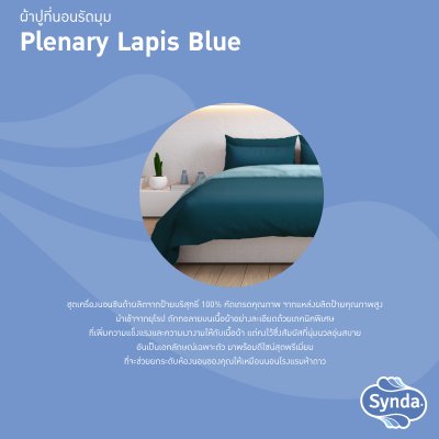 ผ้าปูที่นอนรัดมุม รุ่น PLENARY LAPIS BLUE