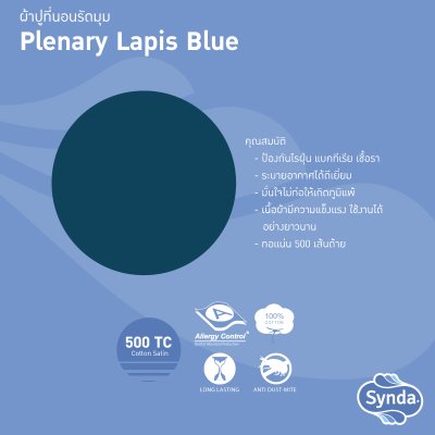 ผ้าปูที่นอนรัดมุม รุ่น PLENARY LAPIS BLUE