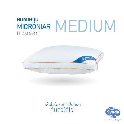 Synda รุ่น Microniar Pillow (Medium) Synda รุ่น Microniar Pillow (Medium)