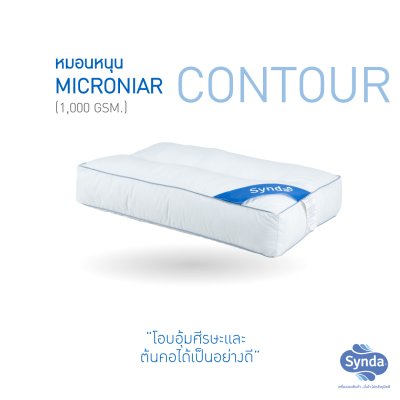 Synda รุ่น Microniar Pillow Contour