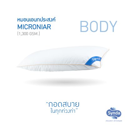 Synda รุ่น Microniar Pillow Body