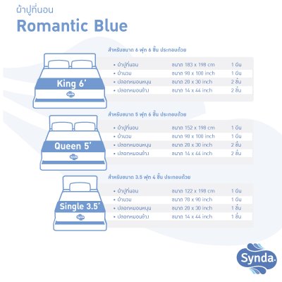 ผ้าปูที่นอนรัดมุม รุ่น ROMANTIC BLUE