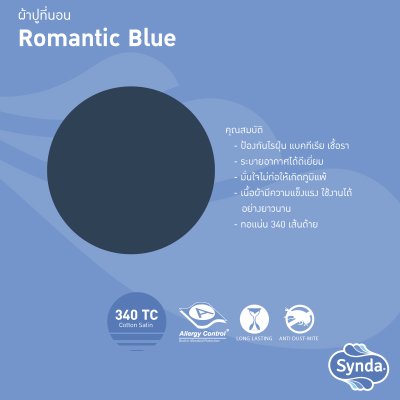 ผ้าปูที่นอนรัดมุม รุ่น ROMANTIC BLUE ผ้าปูที่นอนรัดมุม รุ่น ROMANTIC BLUE