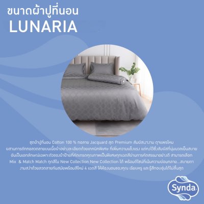 ผ้าปูที่นอนรัดมุม รุ่น  LUNARIA GREY ผ้าปูที่นอนรัดมุม รุ่น  LUNARIA GREY