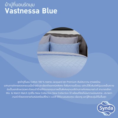 ผ้าปูที่นอนรัดมุม รุ่น VASTNESSA BLUE