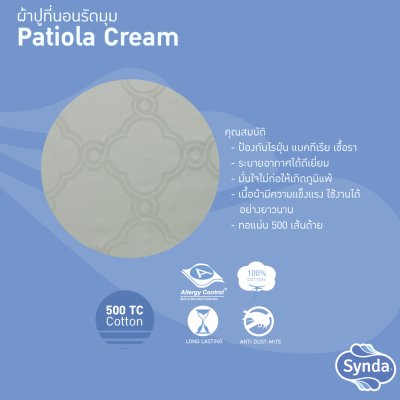 Fitted bed sheet, PATIOLA CREAM