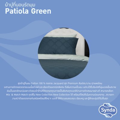 ผ้าปูที่นอนรัดมุม รุ่น PATIOLA GREEN